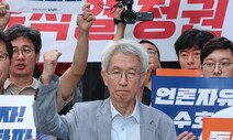 검찰 ‘윤석열 검증보도’ 수사 점입가경…언론사 대표 압수수색