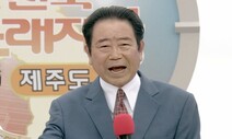 송해 선생이 드라마에 출연했다!…딥페이크 ‘변신은 무죄’