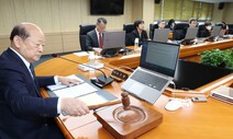 인권위 자문위원 19명 ‘소위원회 1인 비토권’ 규정 반대 의견
