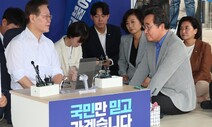 신당 향하는 이낙연 “새해 기대”…이재명, 김부겸·정세균 접촉