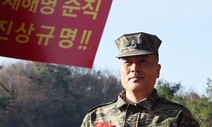 [사설] ‘채 상병 사건’ 대통령실 개입 강력한 정황, 특검 서둘러야