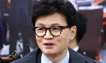 한동훈 “김건희 특검법은 선전선동 악법…명품백은 몰카 공작”