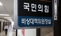 김경률, 구자룡…‘한동훈 비대위’ 열쇳말은 반민주당·비정치인