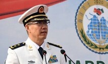 새 중국 국방부장에 둥쥔 전 해군 참모총장