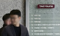 태영 워크아웃 첫발부터 살얼음판…대주주 고통분담 의구심