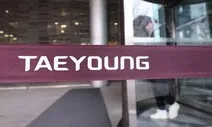 태영, 추가 자구책 막판 협상…직접 지원·사재 출연 담길 듯