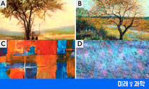 어느 그림이 인공지능의 작품일까?