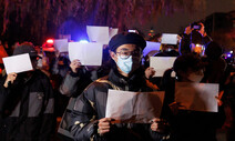 얼굴 가린 중국인들, 오늘밤 홍대 앞에서 ‘자유의 백지’를 든다