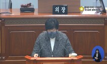 이태원 유족에 옮기지 못할 막말…국힘 김미나 시의원, 윤리위 회부