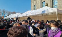 이태원 유가족, 서울시청 앞에 분향소 설치…경찰과 충돌