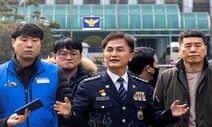 ‘경찰국 반대’ 총경 대거 좌천에 반발…류삼영 “보복·길들이기”