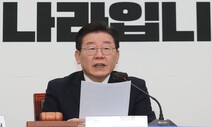 국회로 온 ‘이재명 체포 동의안’…민주, 압도적 부결에 사활