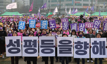 “권성동·김현숙·포스코, 올해의 성평등 걸림돌로 선정합니다”