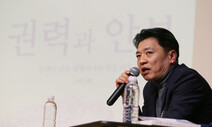 건국 이래 처음? ‘대한민국’의 출판금지 가처분 패소 [왜냐면]