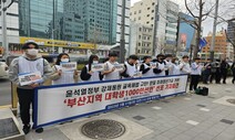 부산 대학생들 “윤석열 정부의 한·일 미래청년기금을 단호히 거부한다”