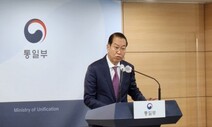 통일부 장관 “북한 7차 핵실험, 시기는 몰라도 반드시 할 것”