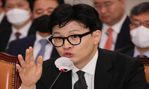 [사설] 헌재 결정 무시, 민주당엔 역공…안하무인 한동훈 장관