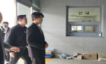 유아인 경찰 출석…‘마약 투약 혐의’ 조사 진행 중