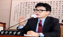 ‘50억 클럽 핵심도 이재명’이라는 한동훈…“특검은 수사 방해”