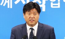 검찰 수사 앞두고 남욱은 왜 ‘8억 김용 전달’ 메모를 지시했나