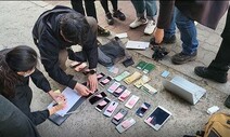 내 잃어버린 휴대폰이 베트남에…절도범·장물업자 14명 검거