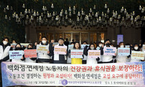 “밥 축내러 나왔어?” 백화점 구두매장 노동자 가을씨의 하루
