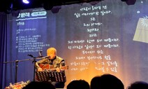 ‘산울림’ 둘째 김창훈, 시 500편을 노래로 부르다