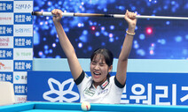 피아비 “당구로 삶 달라져…이주여성들, 스포츠로 당당 되찾길”