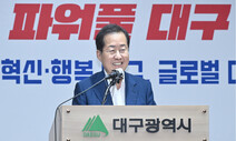 홍준표, 이슬람 사원 껴안기…‘썩은 돼지머리’ 혐오 잦아들까