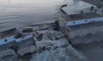 [영상] 우크라 헤르손주 댐 파괴…큰 홍수 우려 속 서로 “테러”