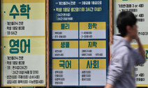 사교육 해소 유일한 해답…모난 돌도 함께하는 세상