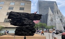한국 예술가가 만든 숯덩이 탑, 뉴욕 도심에 메시지를 던지다