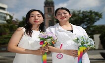 국내 첫 임신 동성부부, 결혼 기념사진 찍다 [만리재사진첩]
