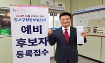 김태우 전 구청장, 징계 회피·무마 위한 폭로가 공익신고?