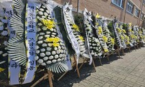 학부모 2명이 국민신문고 7번, 방문 4번…16번 신고당한 대전 교사