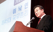 이낙연 “리더십 때문에 민주당 무너졌다”…이재명 직심비판