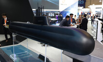 한화오션 “세계에서 가장 은밀한 잠수함” 개발 나섰다