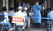 코로나19 확진 38명 늘어…수도권서 33명