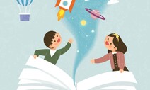 고전 읽기도 훈련이다…맛보기, 삼키기, 소화하기
