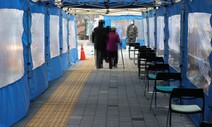 “생활치료센터를 구하라”…구청들이 호텔과 협상에 나선 까닭은
