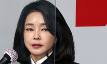 마침내 국민대 연구윤리위 ‘김건희 논문 표절 의혹’ 논의