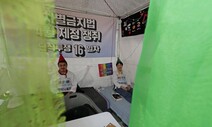 5년 지나도 ‘나중에’?…물러설 수 없어 단식‧삭발 나선 사람들
