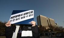 ‘n번방’ 형량 <한겨레> 보도뒤…대검 “성착취물 소지범도 징역구형”