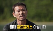 손흥민 아빠 인터뷰 326만뷰 폭발…“철학 있는 부모찬스 봤다”