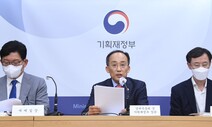 주가 폭락 속상한데 대주주만 혜택…개미는 체감 거래세 ‘찔끔’