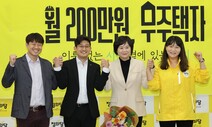 [사설] 이정미 정의당 새 대표, 진보정치 활로 찾아야