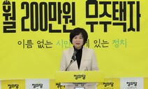 정의당 존립 위기에 이정미 재등판…경륜 넘는 ‘혁신’ 보여줄까