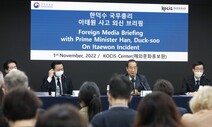 한 총리, 책임 묻는 외신에 “통역 책임은?”