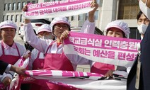 [현장] 급식 노동자도 폐암이 두렵습니다