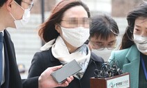 검찰, 정경심 두번째 형집행정지 연장 불허…12월4일 재수감